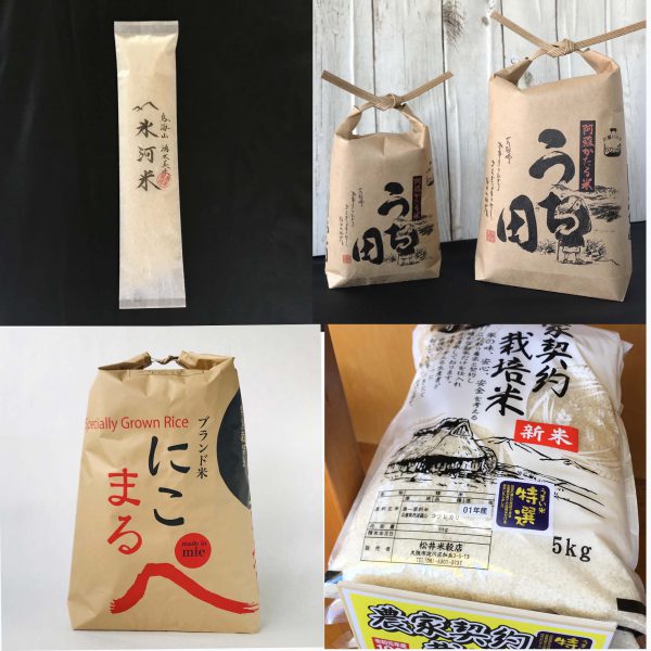 お米のパッケージあれこれ | オリジナルの米袋を作るなら米袋.com